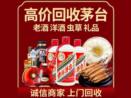 ​栾川县名酒回收多少钱？