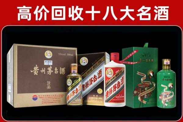 栾川县回收铁盖茅台酒